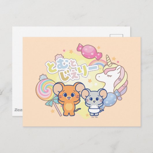 ジェリーとタフィーが咲くアニメの魔法のキャンディランド ポストカード (正面/裏面)