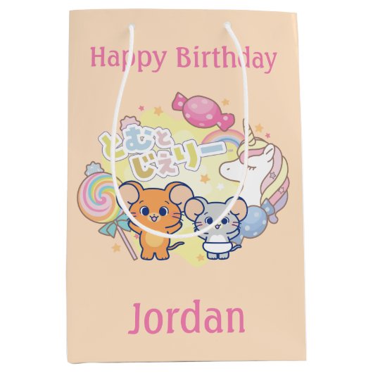 ジェリーとタフィーが咲くアニメの魔法のキャンディランド ミディアムペーパーバッグ (正面)