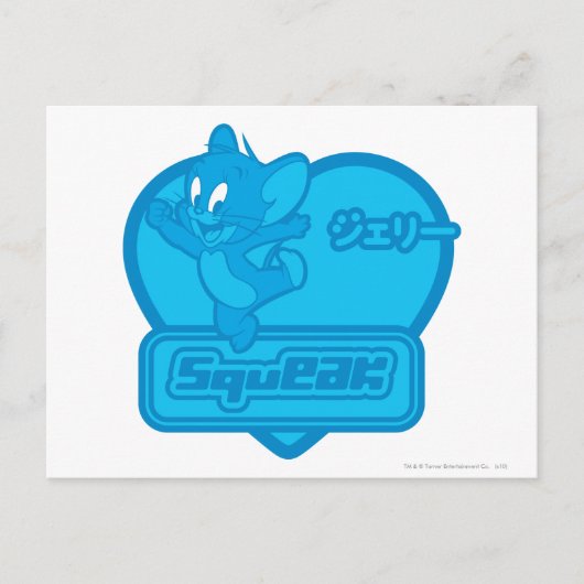 ジェリーの鳴き声 ポストカード (正面)