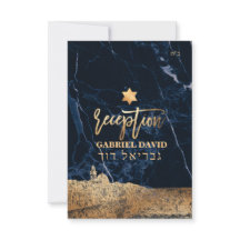 ジェルサレム ミッドナイトブルー マーブル ミツヴァ 受付