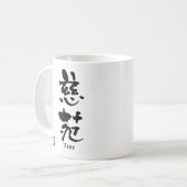 ジェーンの漢字 コーヒーマグカップ (正面左)