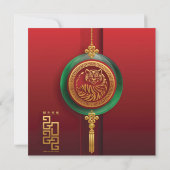 ジェー中国のド新年 招待状 (裏面)