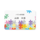 ジグソーパズルが趣味の人のための