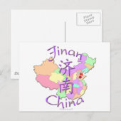 ジナン中国 ポストカード (正面/裏面)