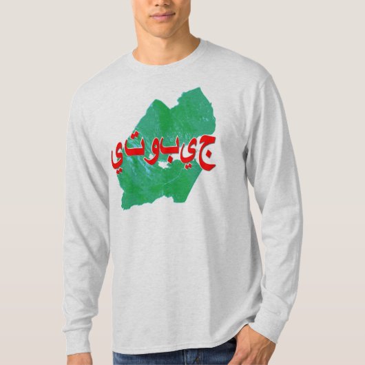 ジブチ Tシャツ (正面)