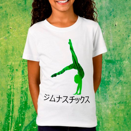 ジムナスチックス (体操日本の) Tシャツ