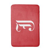 ジャクソンビル州大クラシック学JSUレター バスマット (正面縦)