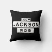 ジャクソンSt.のサンフランシスコの道路標識 クッション (裏面)