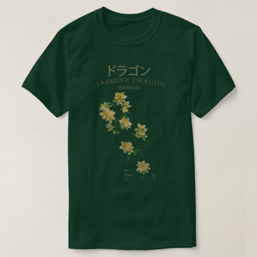 ジャスミンドラゴンティーハウスクラシック Tシャツ (デザイン正面)