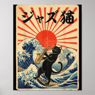 ジャズミュージシャン サクソ のためにサックスを演奏する面白い猫 ポスター