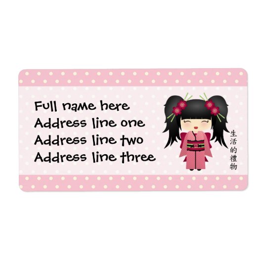 ジャズミン「生命の贈り物」 ラベル (正面)