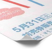 ジャックタティフィルムフェスティバル 日本の ポスター (角)