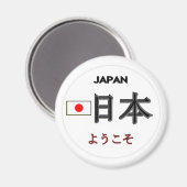 ジャパン・ウェルカム マグネット (正面/裏面)