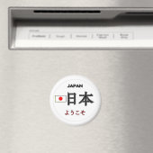 ジャパン・ウェルカム マグネット (インサイチュ (食洗機))