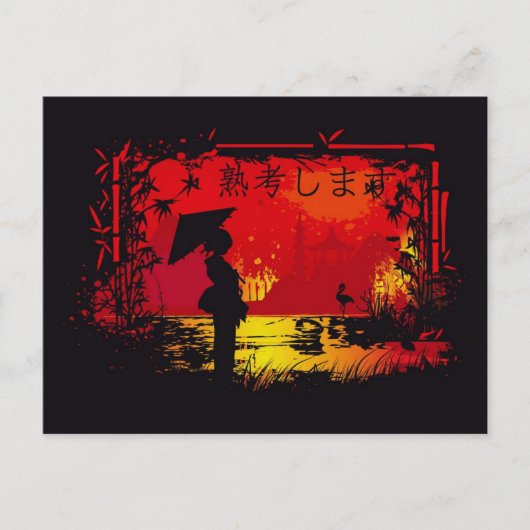 ジャポン航海 ポストカード (正面)