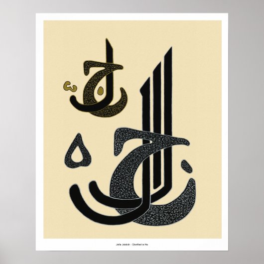 ジャラジャラループリント ポスター (正面)