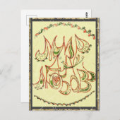 ジャンクションカードNo 12:「平和と愛」(ロシアのin) ポストカード (正面/裏面)