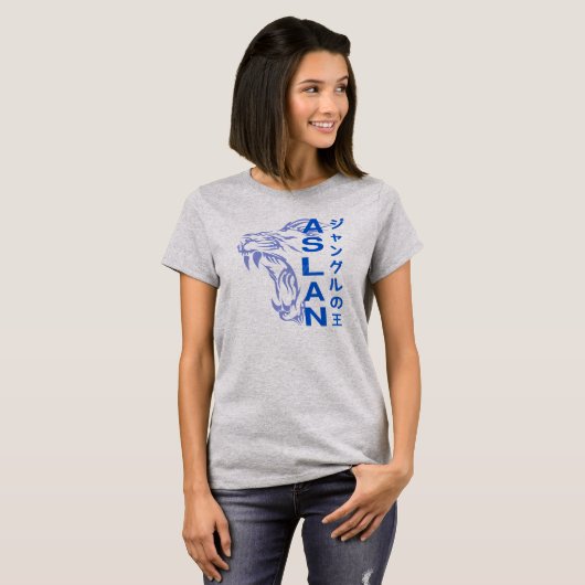 ジャングルの王 |女性のTシャツ Tシャツ (正面フル)