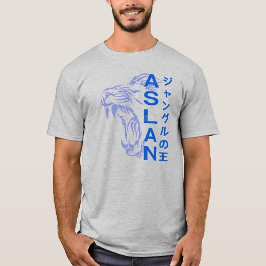 ジャングルの王 | Tシャツ (正面)