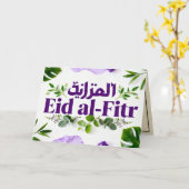 ジュエルトーンのEid Mubarak | 紫とグリーン カード (黄色い花)