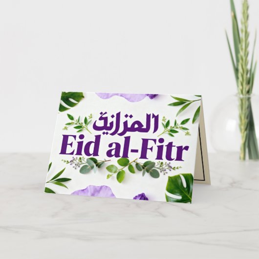 ジュエルトーンのEid Mubarak | 紫とグリーン カード (正面)