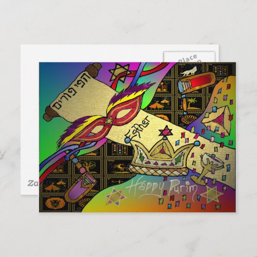 ジュダイカプリムエスターお祝いアートプリント インビテーションポストカード (正面/裏面)