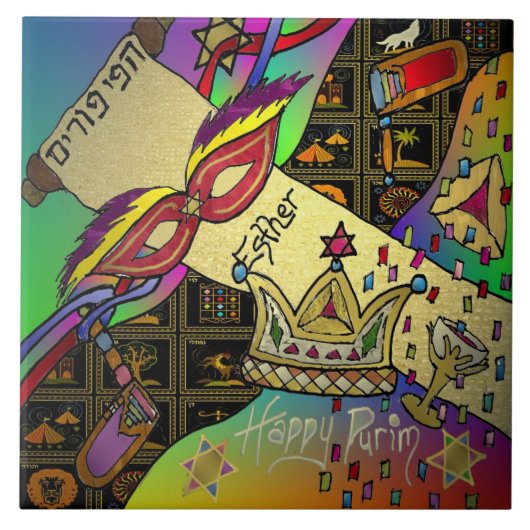 ジュダイカプリムエスターお祝いアートプリント タイル (正面)