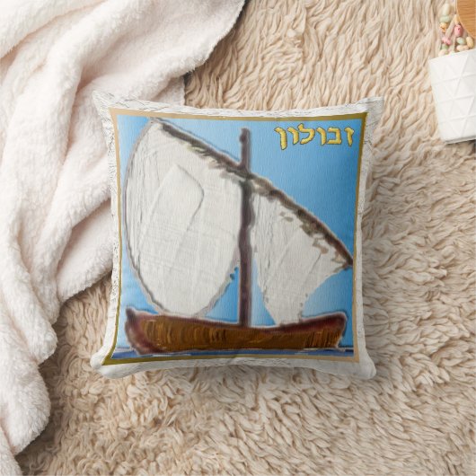 ジュダカゼブルン12部族のイスラエル芸術枕 クッション (ブランケット)