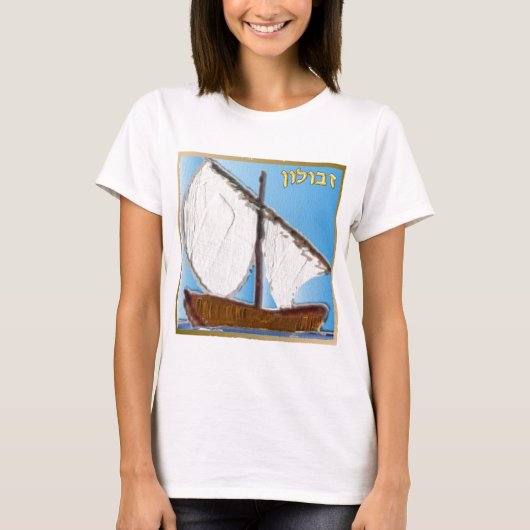 ジュダカ12イスラエル・ゼブルン・アートの部族 Tシャツ (正面)