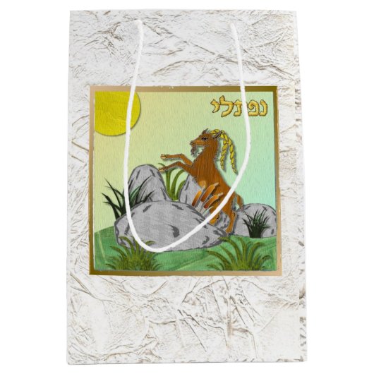 ジュダカ12部族のイスラエル・アートナフタリ抱き枕 ミディアムペーパーバッグ (正面)