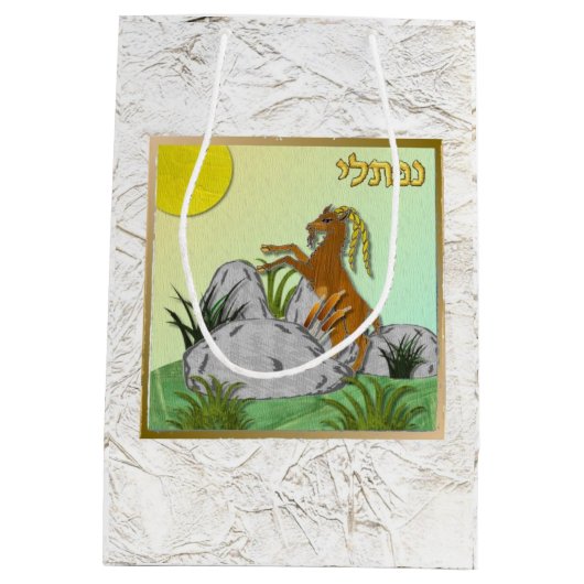 ジュダカ12部族のイスラエル・アートナフタリ抱き枕 ミディアムペーパーバッグ (裏面)