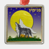 ジュダカ12部族のイスラエル・ベンジャミン メタルオーナメント (正面)