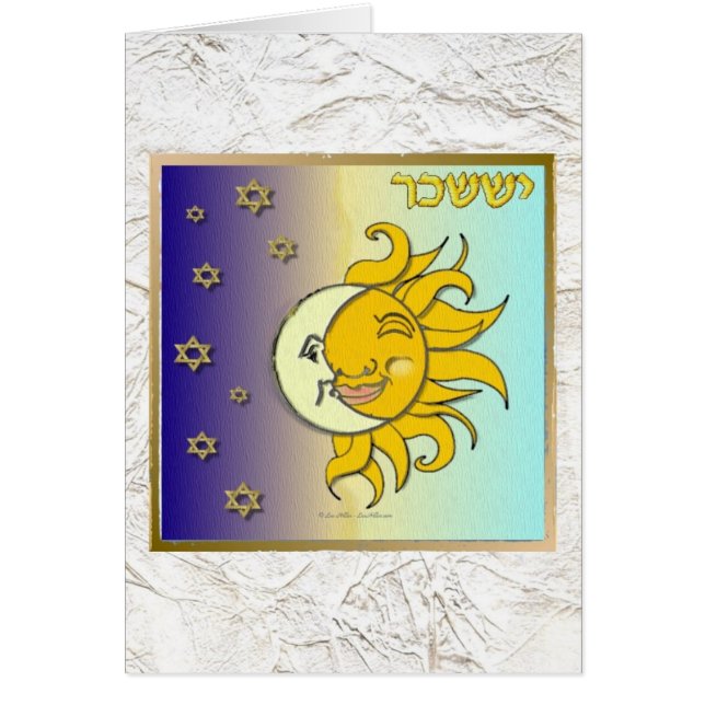 ジュダカ12部族イスラエルイスサチャールアート (正面)