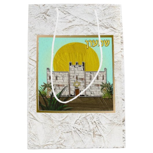 ジュダカ12部族イスラエル美術シメオン抱き枕 ミディアムペーパーバッグ (正面)