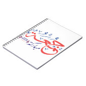 ジュマムバラク(アラビア文字) جمعة مباركة ノートブック (左側)