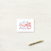 ジュマムバラク（アラビア文字） جمعة مباركة ポストイット (デスク上)