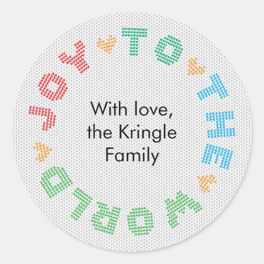 ジョイトゥザワールドタイポグラフィクリスマスリース ラウンドシール (正面)