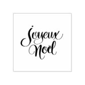 ジョエウノエル筆跡 ラバースタンプ (インプリント)