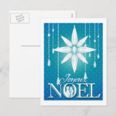 ジョユーノエル シーズンポストカード (正面/裏面)