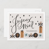 ジョユーノールフラットクリスマスホリデーポストカード シーズンポストカード (正面/裏面)