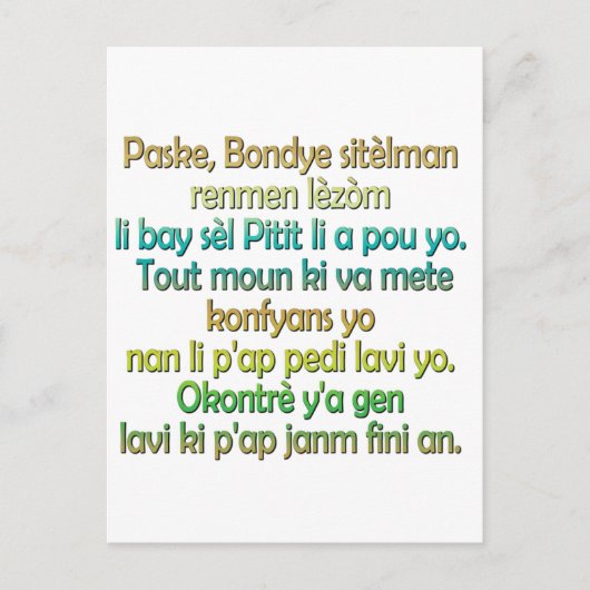 ジョン3:16ハイチクレオール ポストカード (正面)