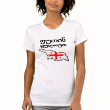 ジョージアレディースのPutinの綴込