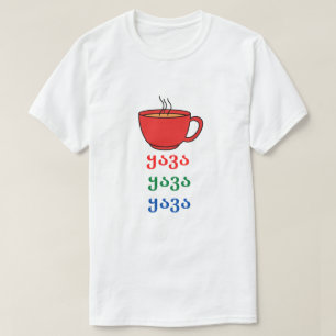 ジョージア州コーヒー – ყავა Tシャツ