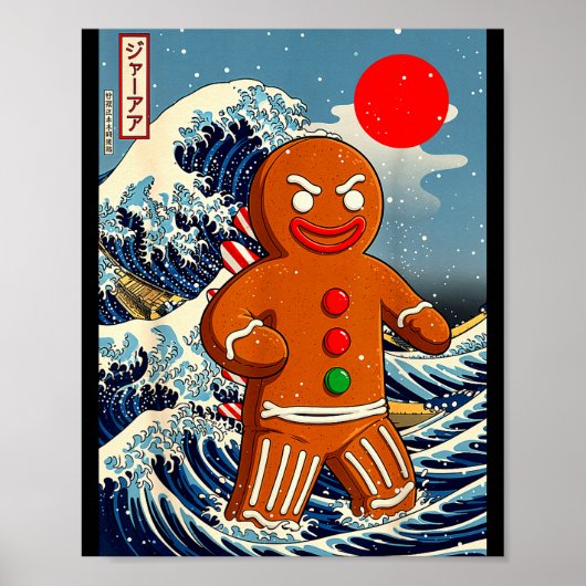 ジンジャーブレッドジラ 復古日本美術 楽しいクリスマス ポスター (正面)