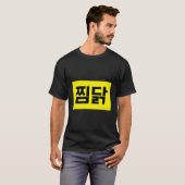 ジンダックおもしろい韓国料理 Tシャツ (正面フル)