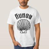 ジンHoi (タイのユーモアのしゃれの言葉遊び) Tシャツ (正面)