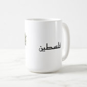 スイカとオリーブ離れの – パレスチナのマグ コーヒーマグカップ (正面右)