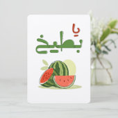 スイカ Yaaa Battiikh- عالسكين يا بطيخ 招待状 (スタンド正面)
