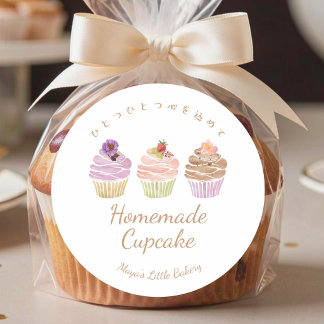 スイートパステルカップケーキベーカリープロダクト名 ラウンドシール
