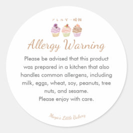 スイート・パステル・カップケーキ アレルギー注意 ラウンドシール